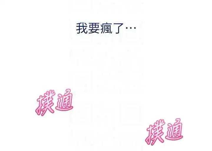 第29話-姐姐的欲擒故縱