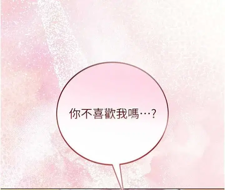 第29話-姐姐的欲擒故縱