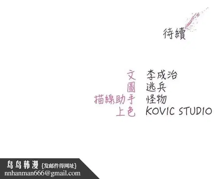 第29話-姐姐的欲擒故縱
