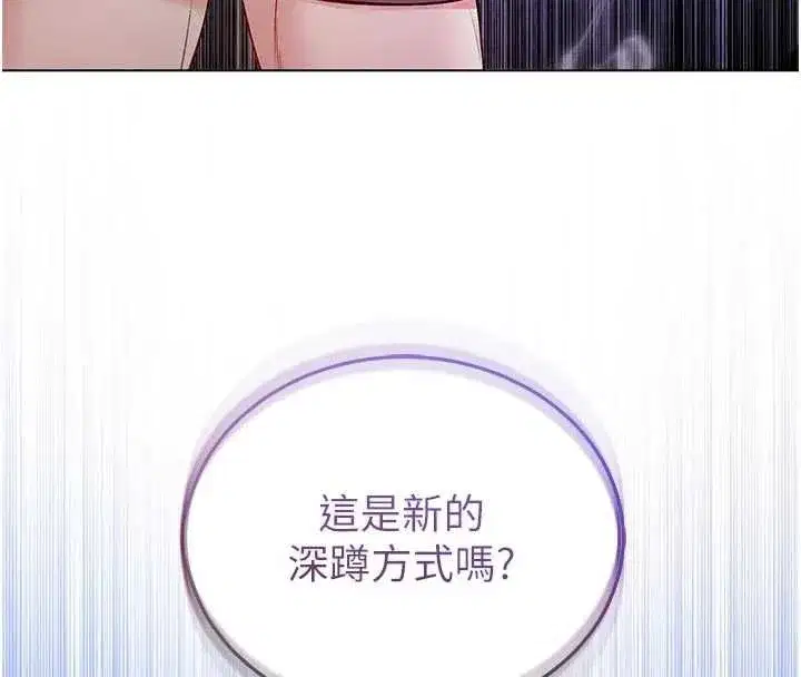 第29話-姐姐的欲擒故縱