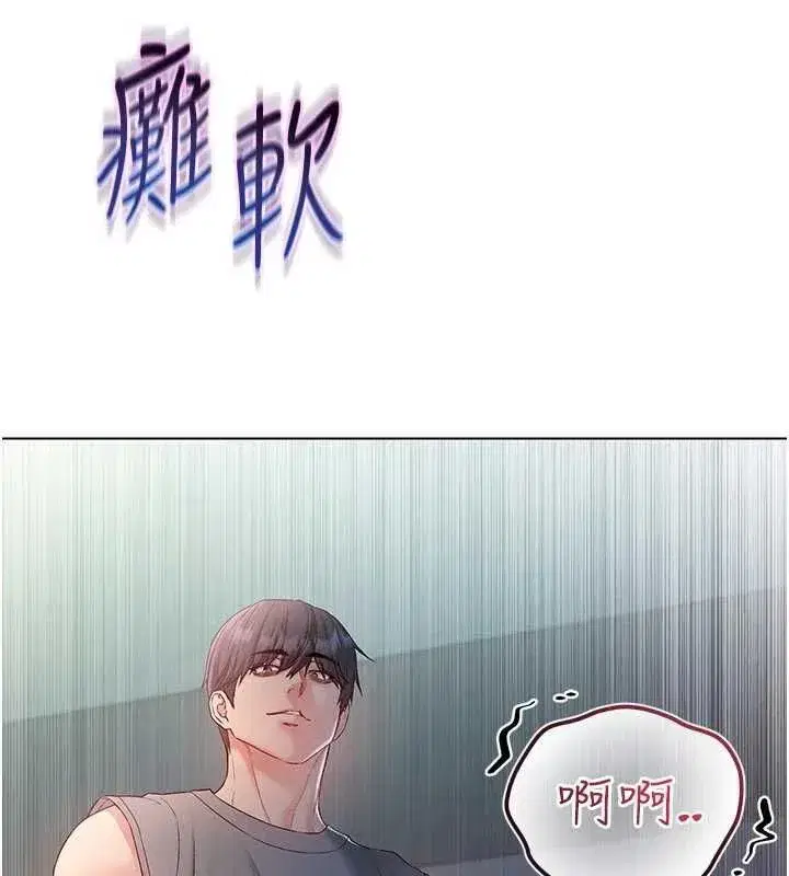 第29話-姐姐的欲擒故縱