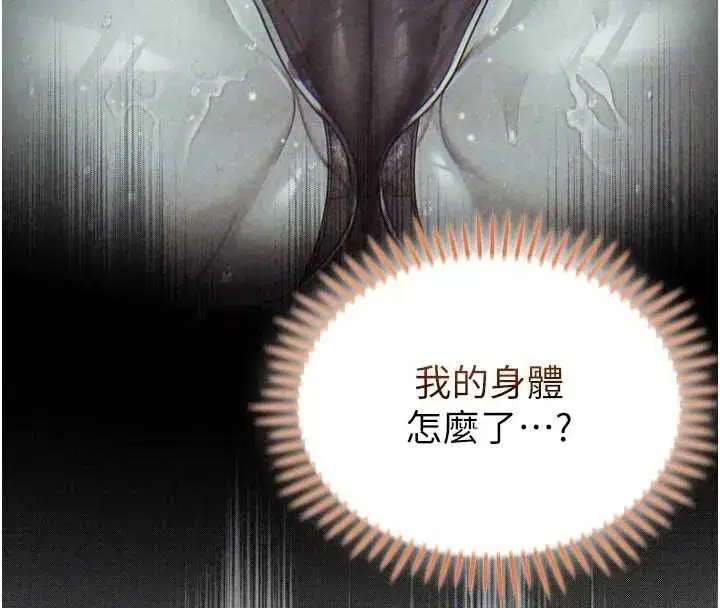 第29話-姐姐的欲擒故縱