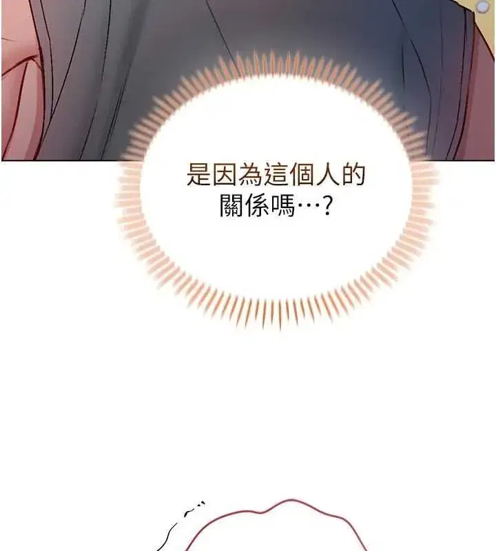 第29話-姐姐的欲擒故縱