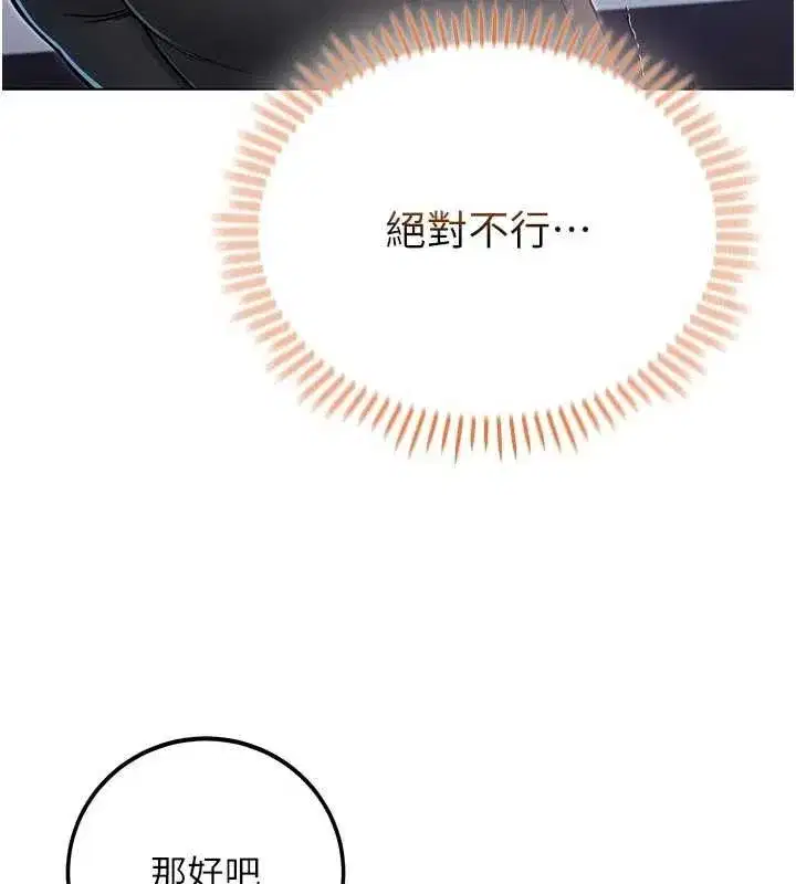第29話-姐姐的欲擒故縱