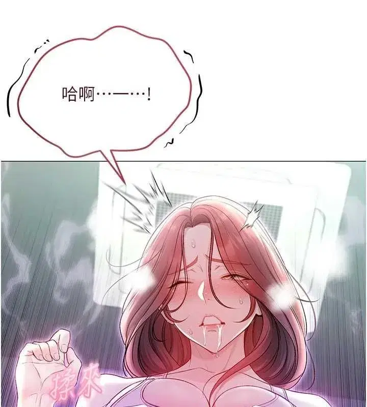 第29話-姐姐的欲擒故縱