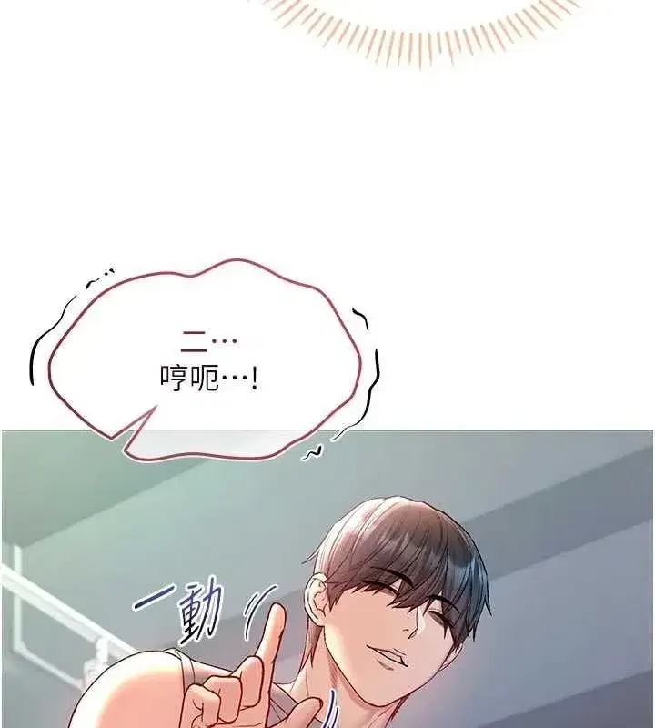 第29話-姐姐的欲擒故縱