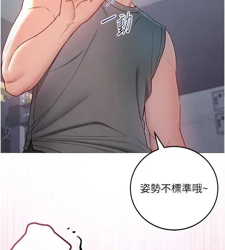 第29話-姐姐的欲擒故縱