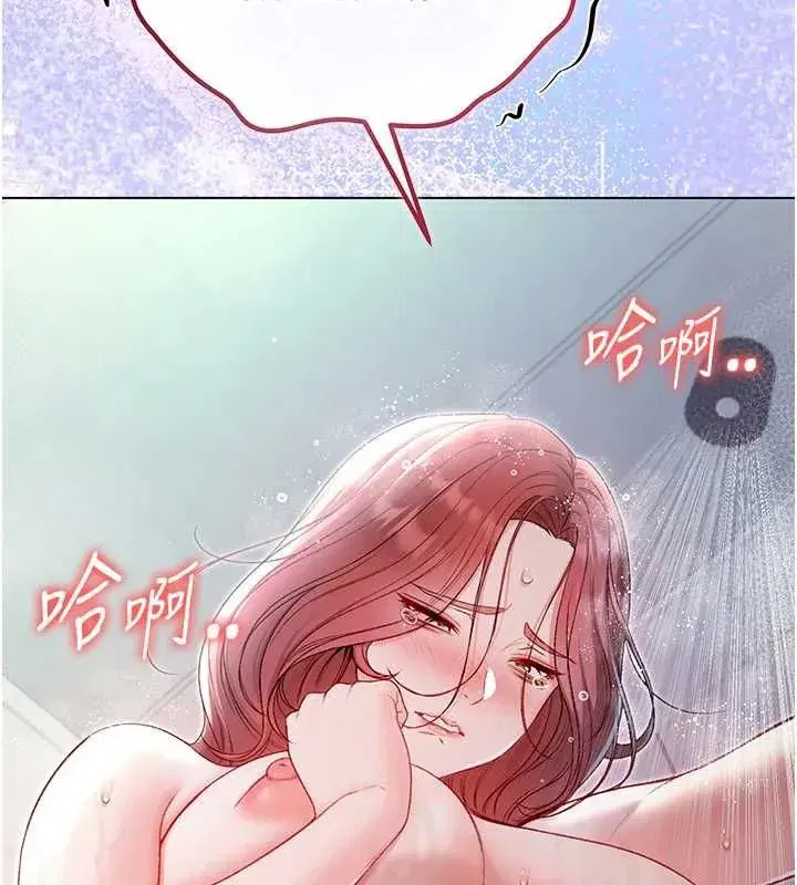 第29話-姐姐的欲擒故縱
