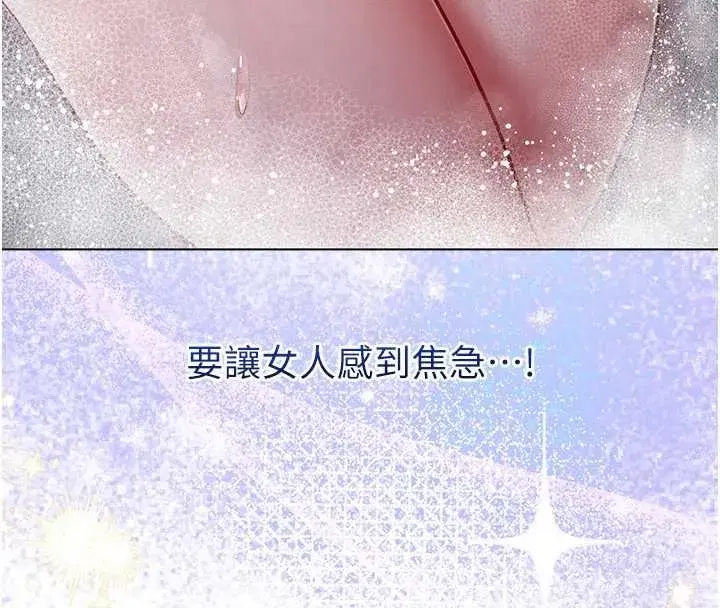 第29話-姐姐的欲擒故縱