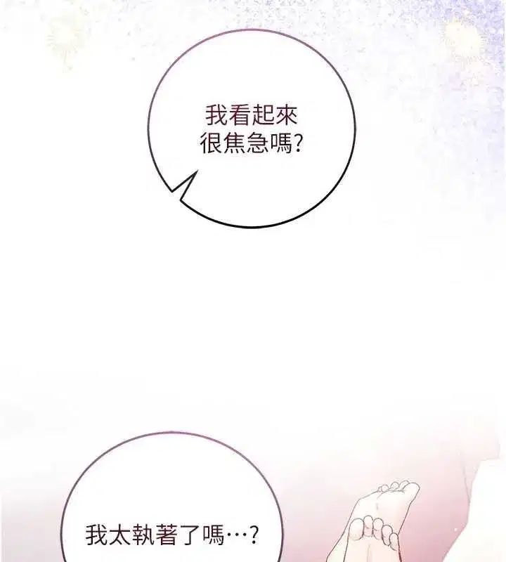 第29話-姐姐的欲擒故縱