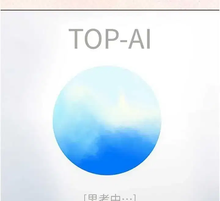 第29話-姐姐的欲擒故縱