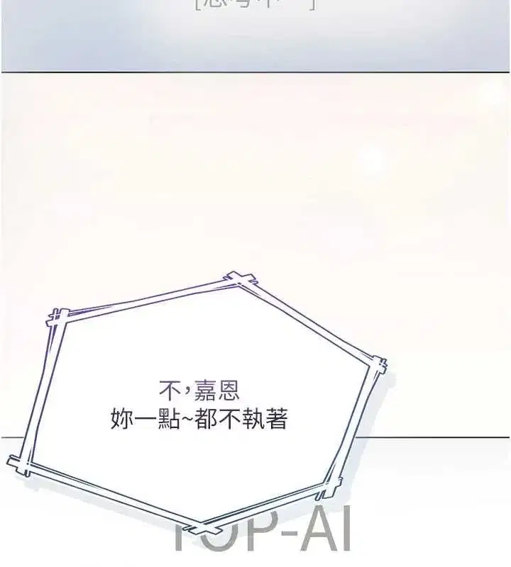 第29話-姐姐的欲擒故縱