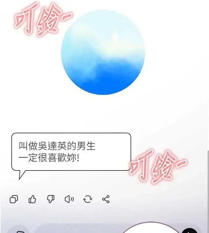 第29話-姐姐的欲擒故縱