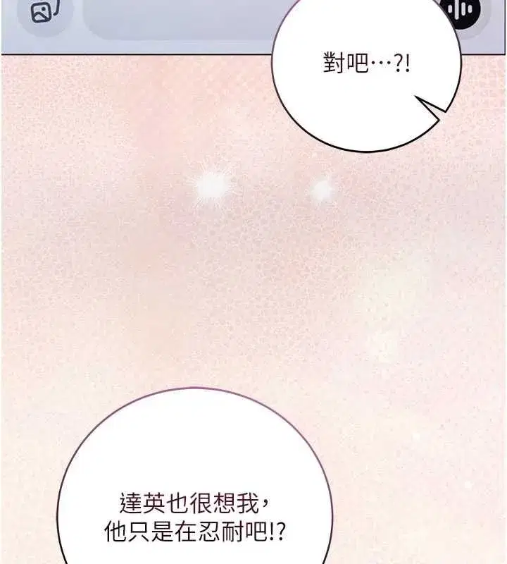 第29話-姐姐的欲擒故縱