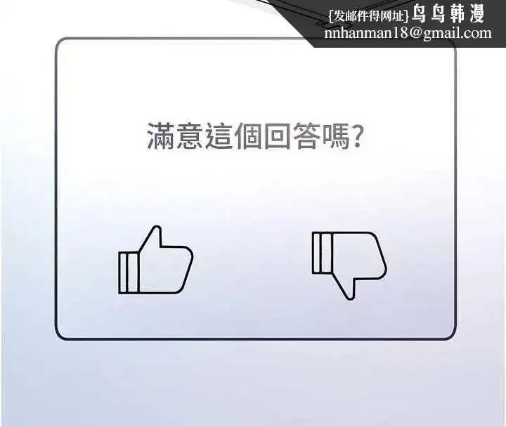 第29話-姐姐的欲擒故縱