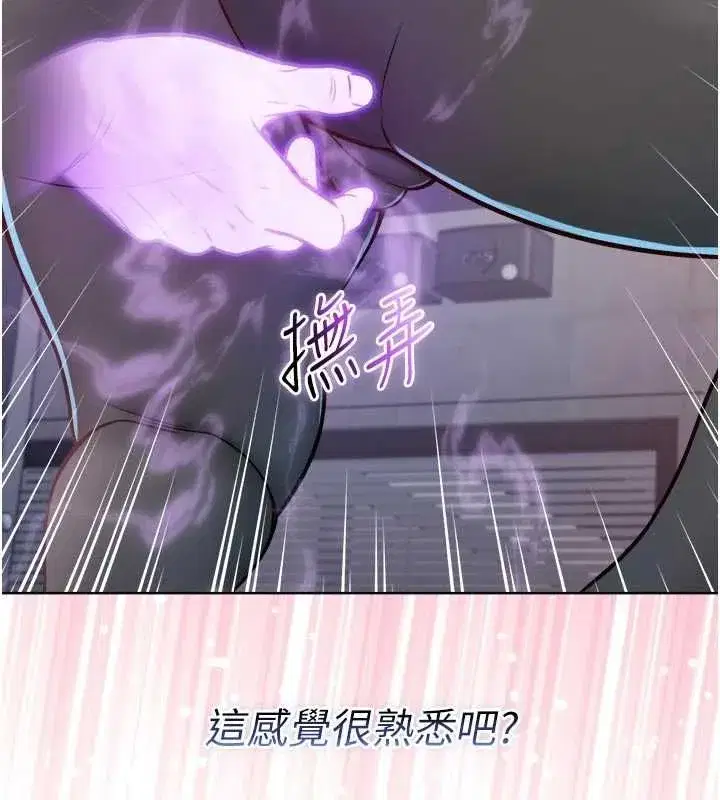 第29話-姐姐的欲擒故縱