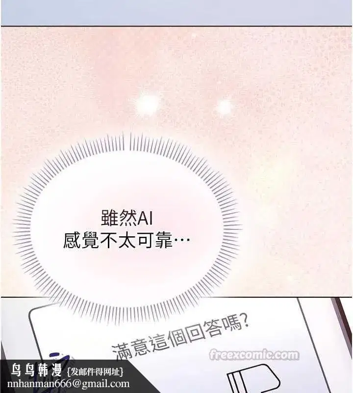 第29話-姐姐的欲擒故縱