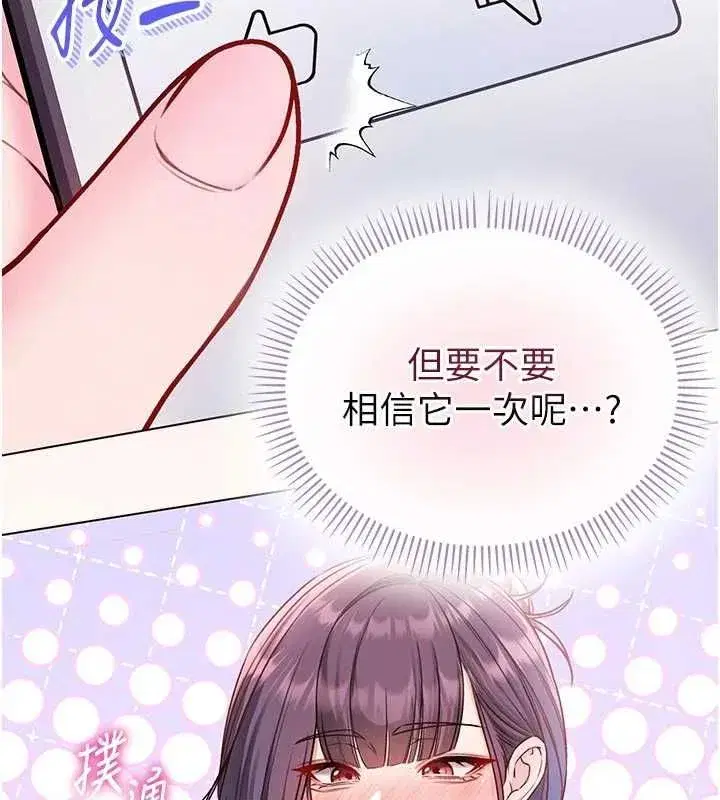 第29話-姐姐的欲擒故縱