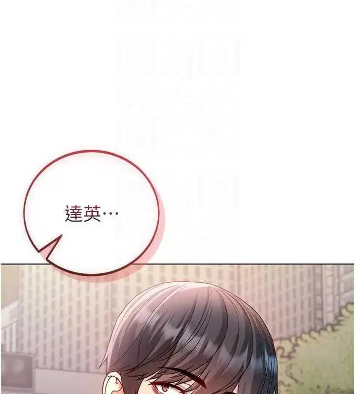 第29話-姐姐的欲擒故縱