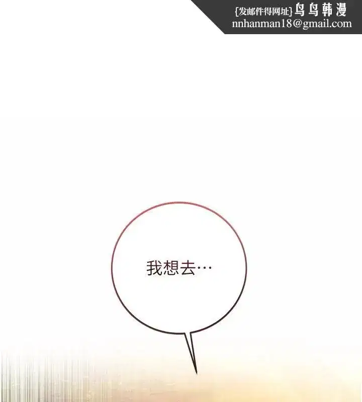 第30話-滿足姐姐任性的要求