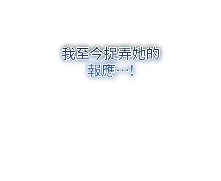 第30話-滿足姐姐任性的要求