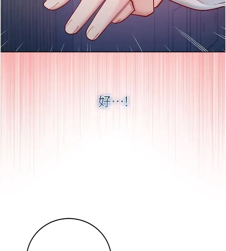 第30話-滿足姐姐任性的要求