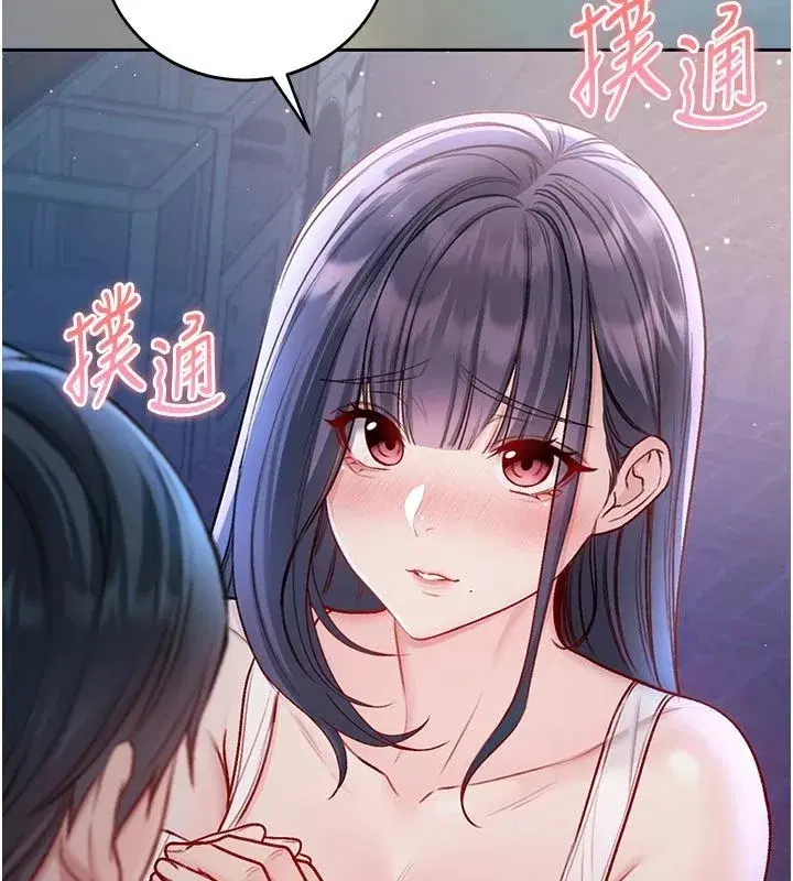 第30話-滿足姐姐任性的要求
