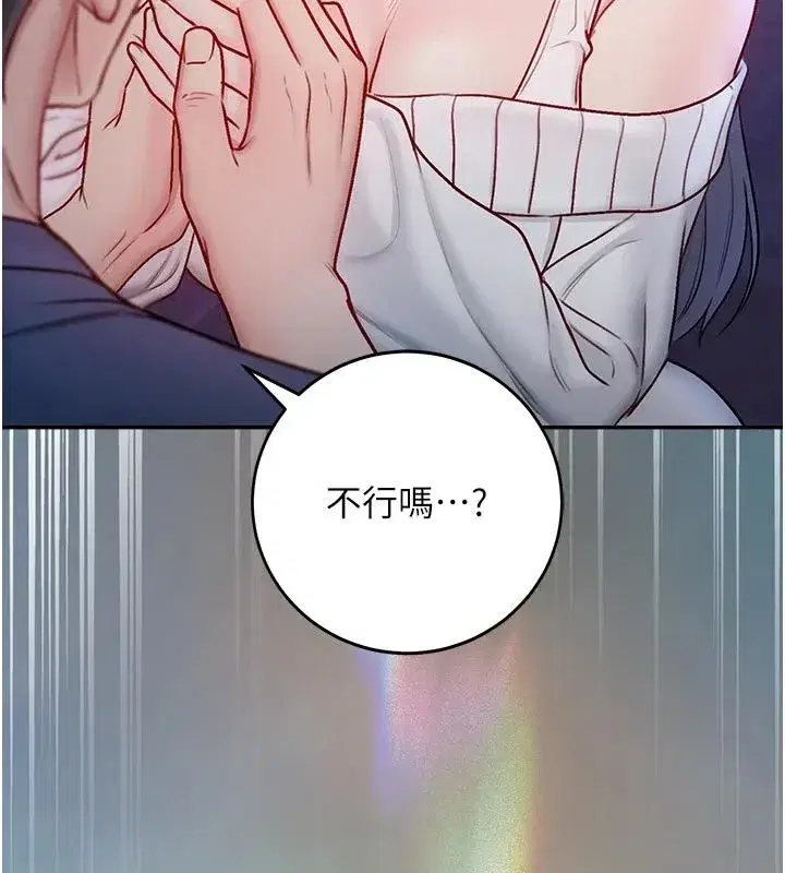 第30話-滿足姐姐任性的要求