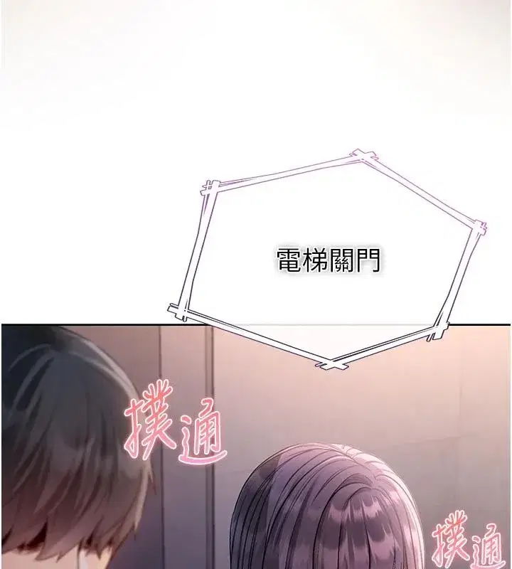 第30話-滿足姐姐任性的要求