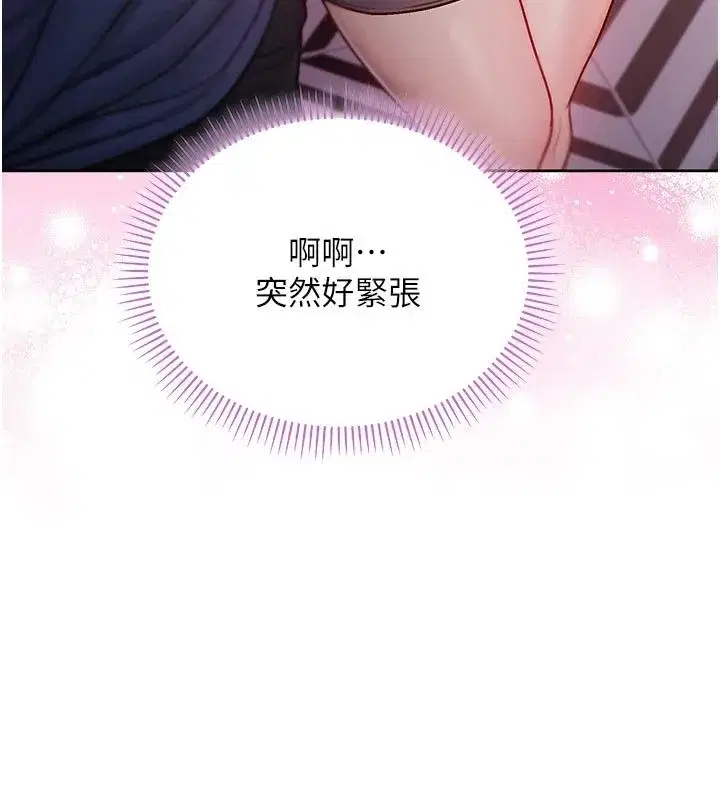 第30話-滿足姐姐任性的要求