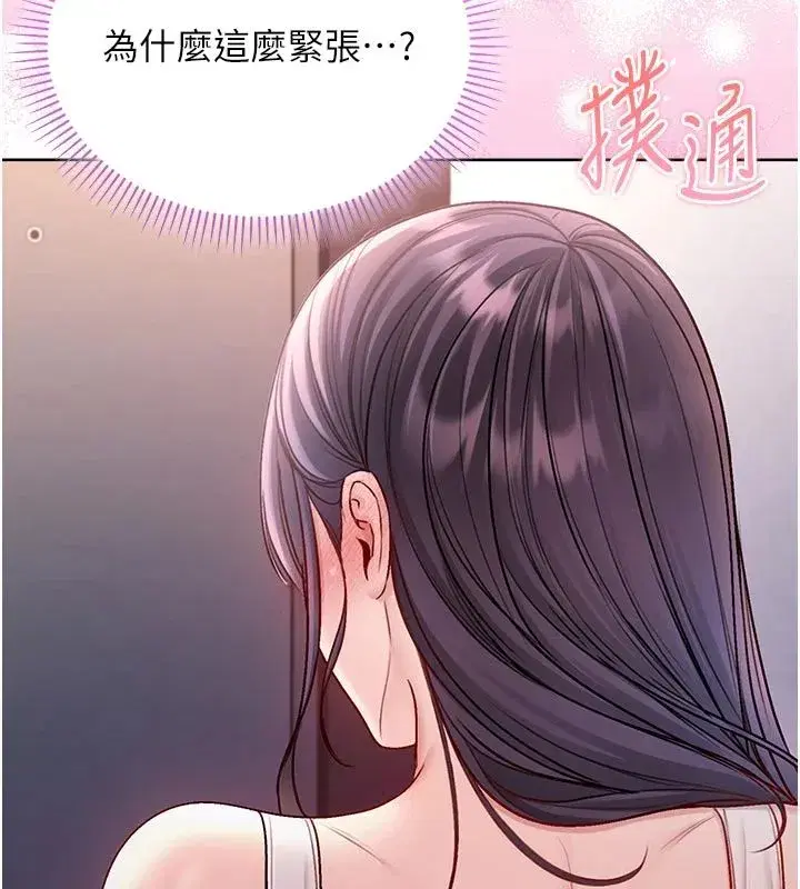 第30話-滿足姐姐任性的要求