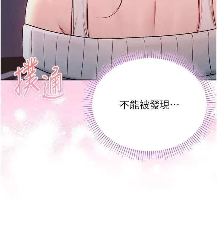第30話-滿足姐姐任性的要求