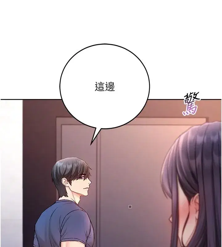 第30話-滿足姐姐任性的要求