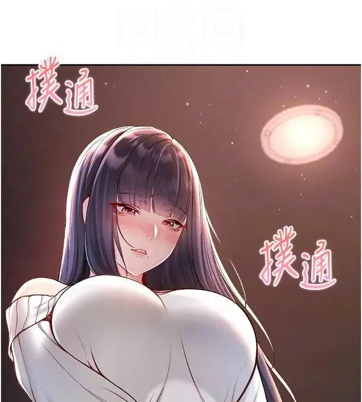 第30話-滿足姐姐任性的要求