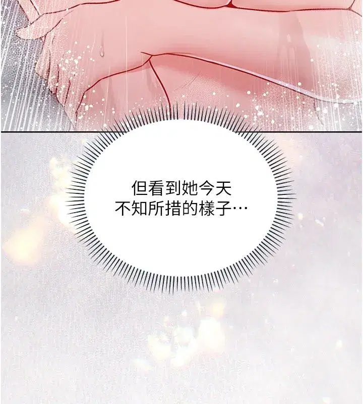 第30話-滿足姐姐任性的要求