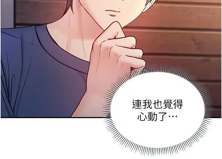 第30話-滿足姐姐任性的要求