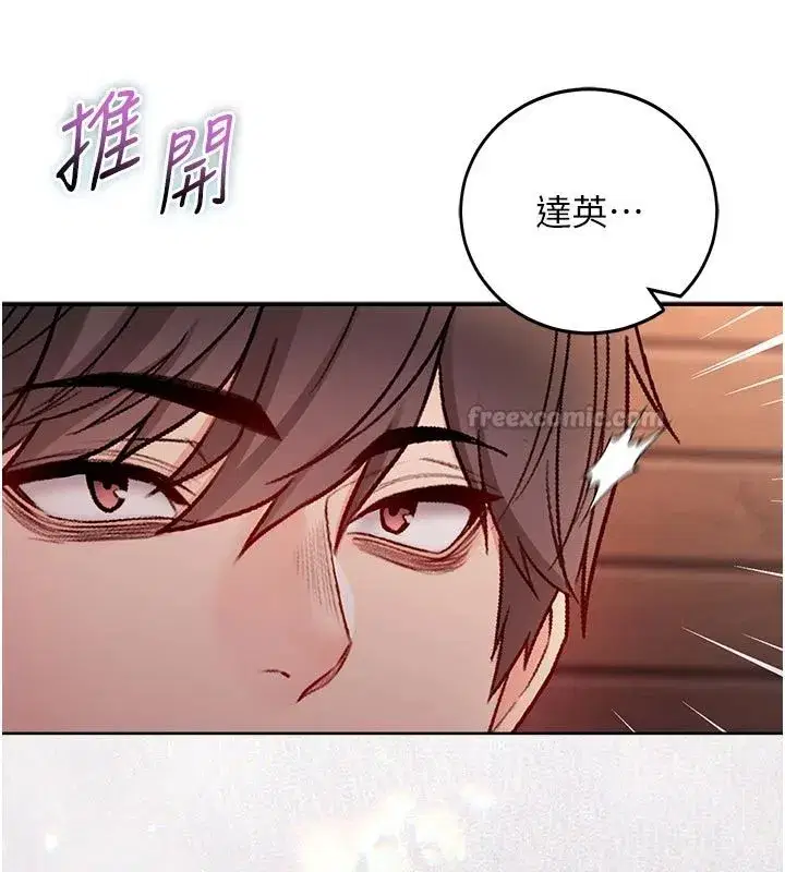 第30話-滿足姐姐任性的要求
