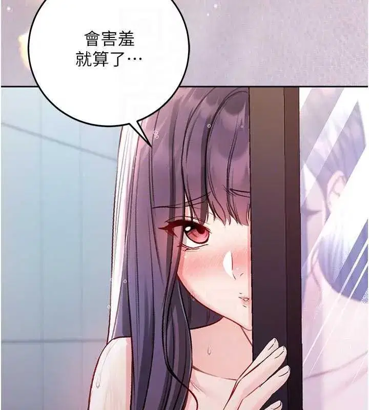 第30話-滿足姐姐任性的要求