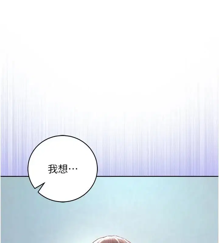 第30話-滿足姐姐任性的要求