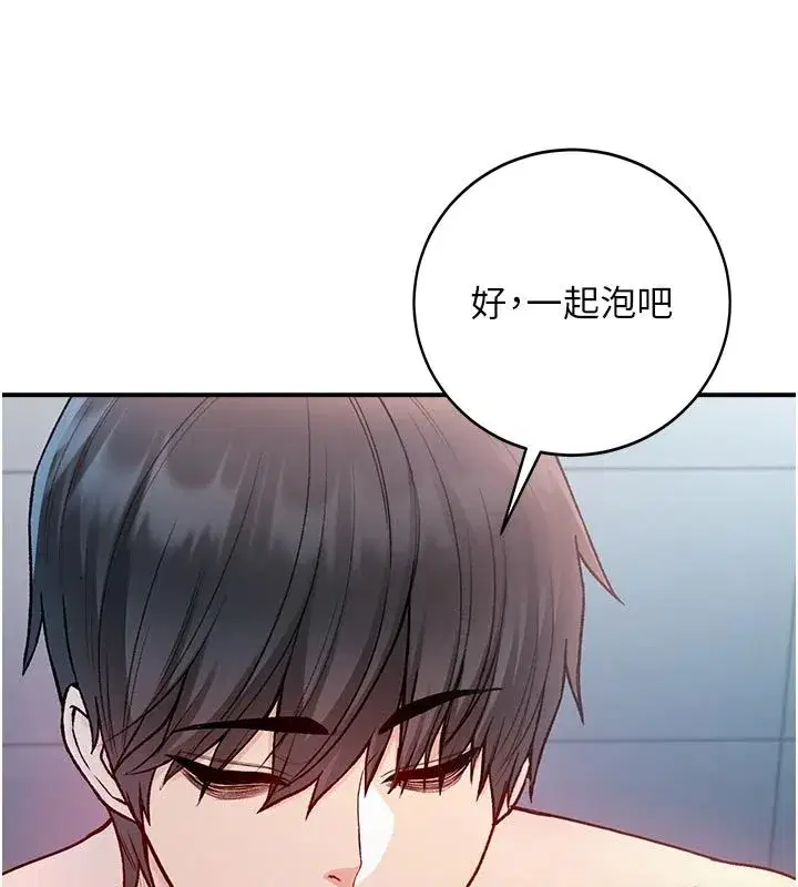 第30話-滿足姐姐任性的要求