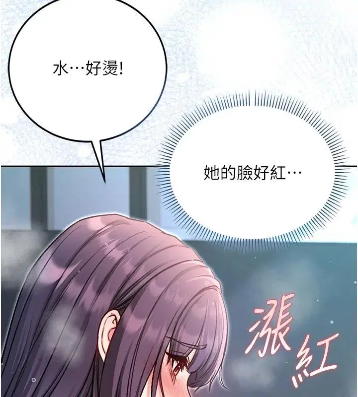 第30話-滿足姐姐任性的要求