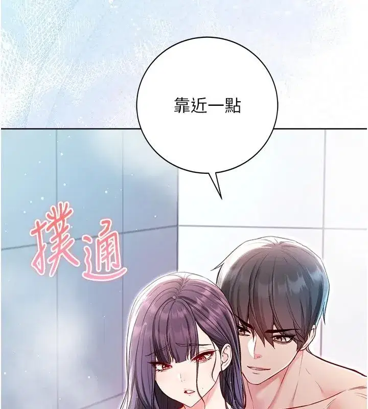 第30話-滿足姐姐任性的要求