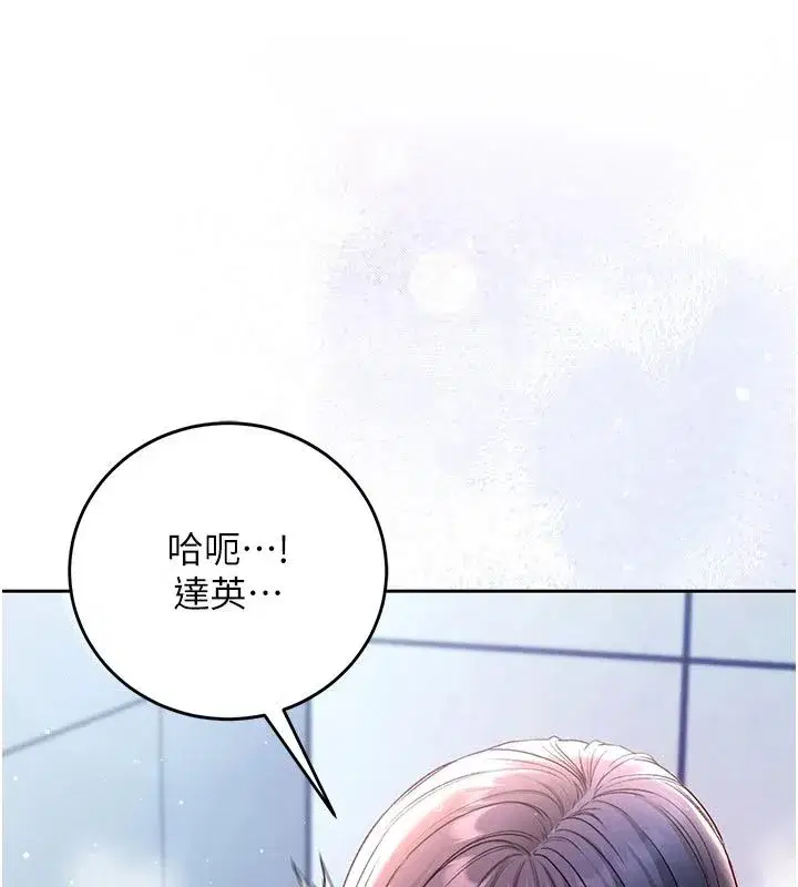 第30話-滿足姐姐任性的要求