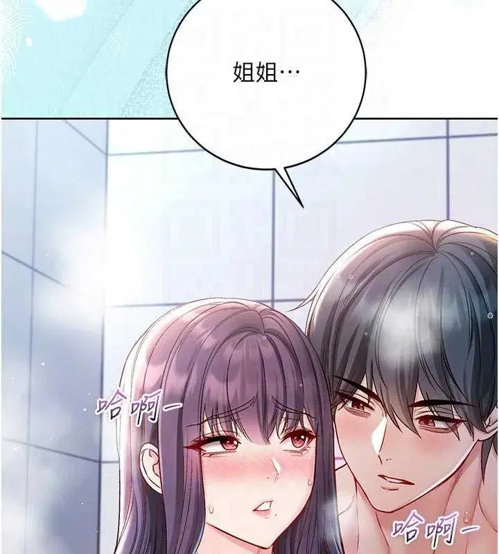 第30話-滿足姐姐任性的要求
