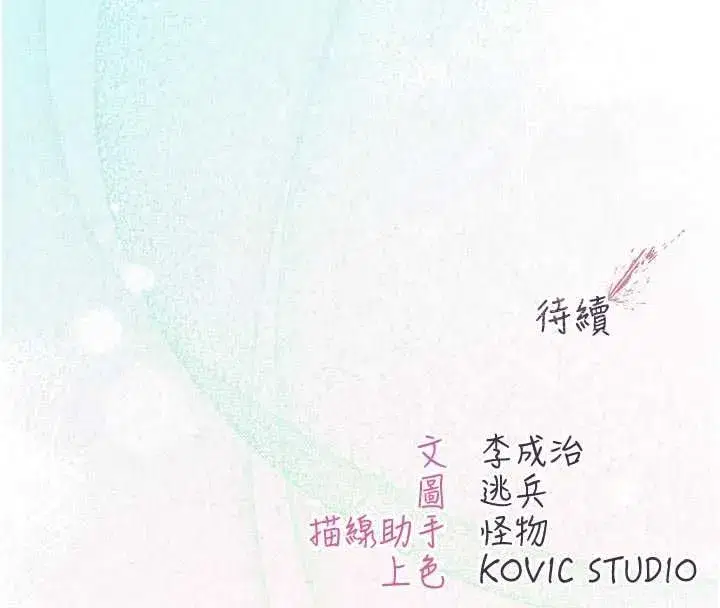 第30話-滿足姐姐任性的要求