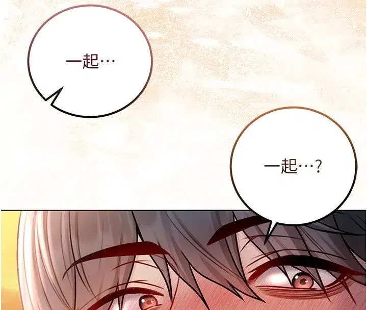 第30話-滿足姐姐任性的要求