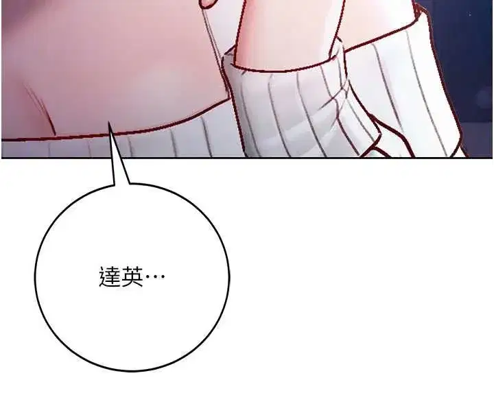 第30話-滿足姐姐任性的要求