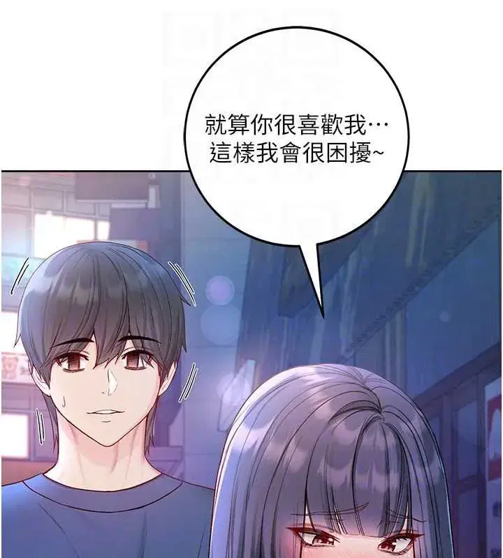 第30話-滿足姐姐任性的要求