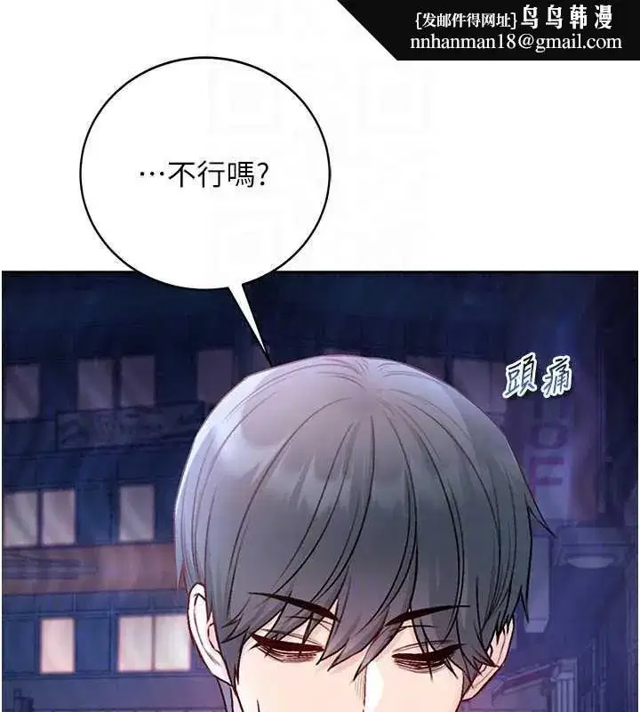 第30話-滿足姐姐任性的要求