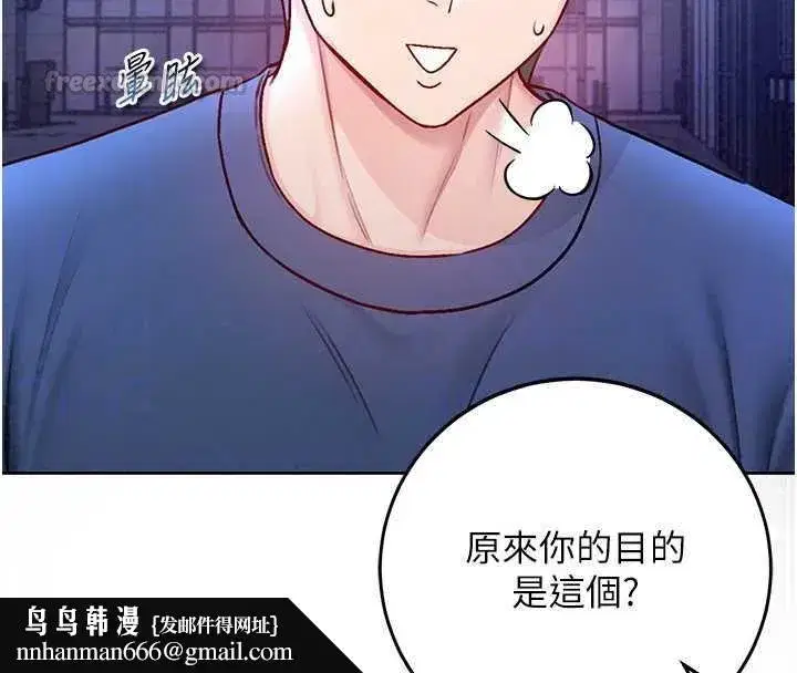 第30話-滿足姐姐任性的要求